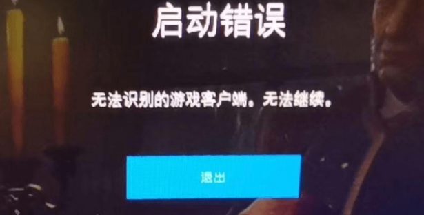 恐惧饥饿无法识别游戏客户端怎么回事？