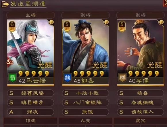 三国志：战略版马云禄阵容搭配是什么？