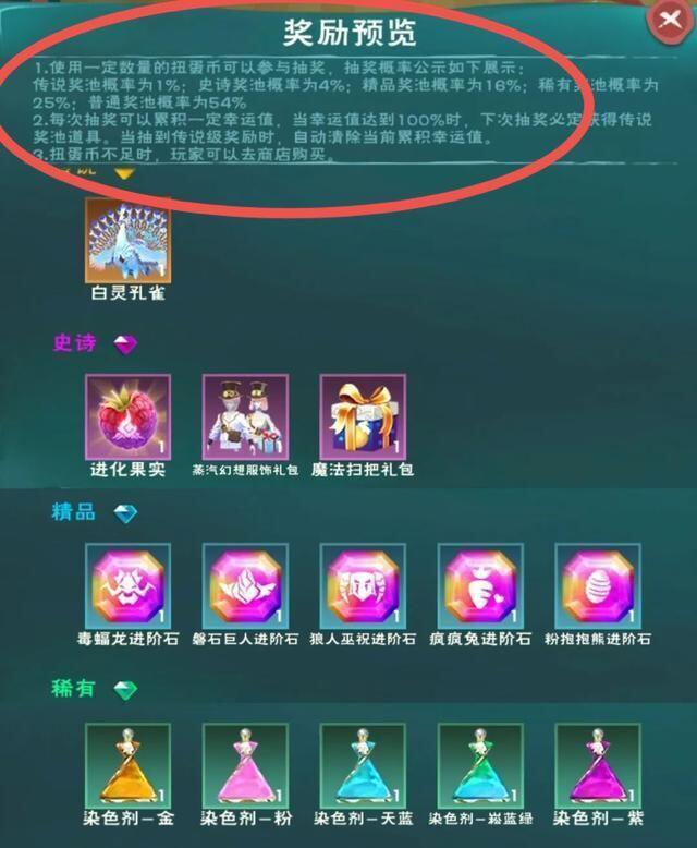 创魔扭蛋机抽完需要多少金币？