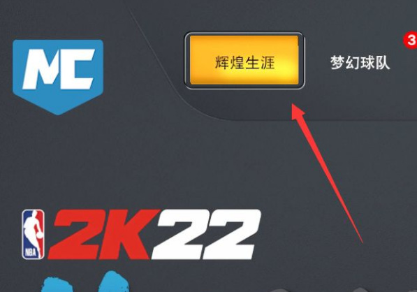 nba2k22 switch怎么双人玩？