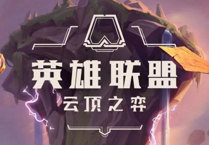 云顶之弈12.7最强阵容是什么？