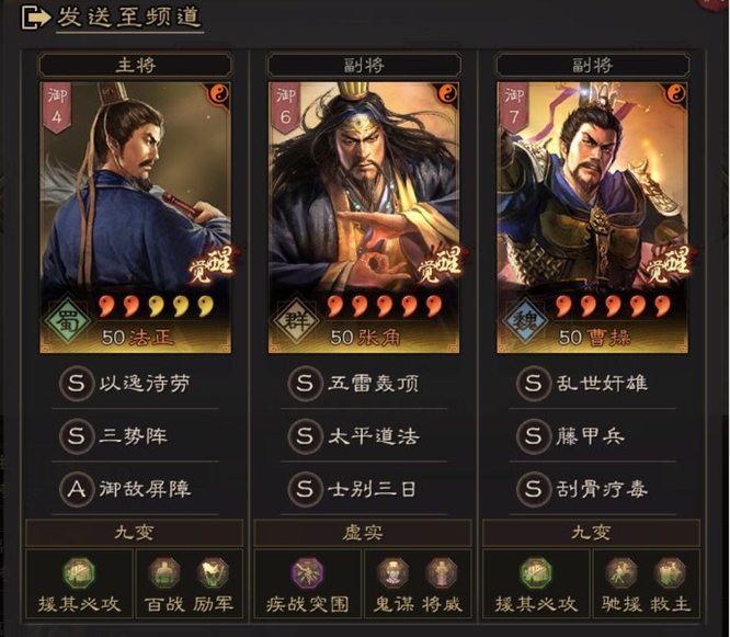 法正兵书带什么s2?