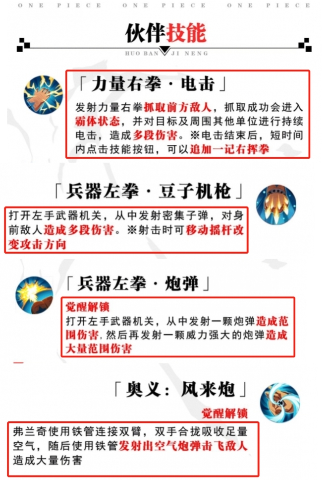 航海王：热血航线弗兰奇和卡古哪个好？