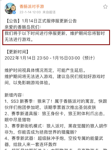 香肠派对开不了游戏怎么办？