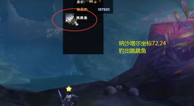 魔兽世界9.2水母坐骑怎么获得？