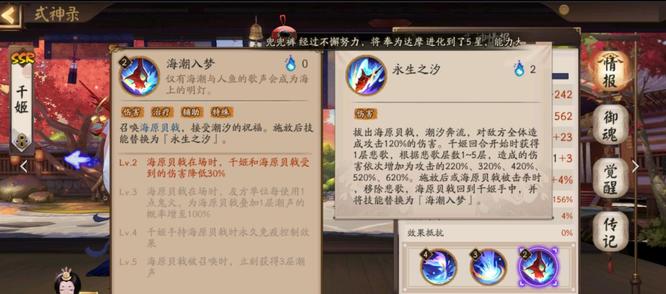 阴阳师2022千姬值得培养吗？