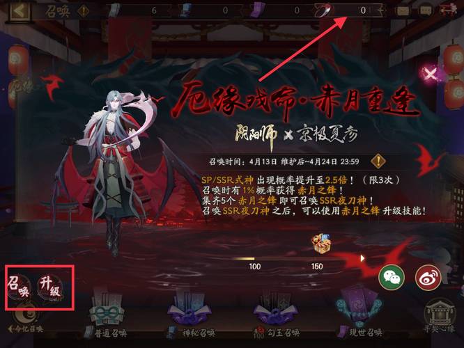 阴阳师夜刀神怎么升级技能？