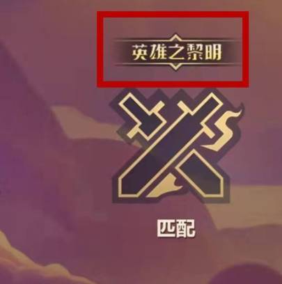 金铲铲2022 20费卡怎么触发？