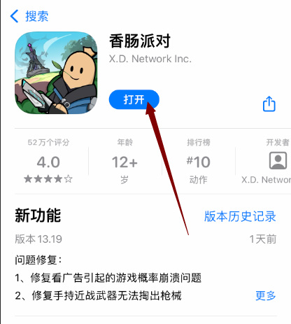 香肠派对开不了游戏怎么办？