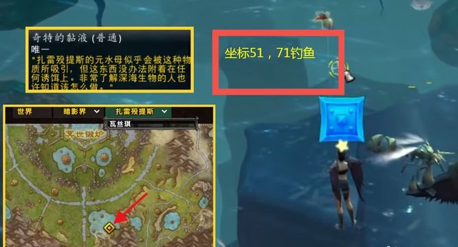 魔兽世界9.2水母坐骑怎么获得？