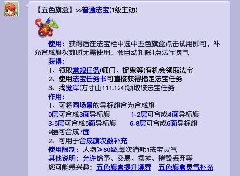 梦幻西游怎么三个旗叠加一起？