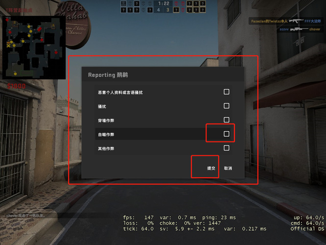 csgo如何举报？