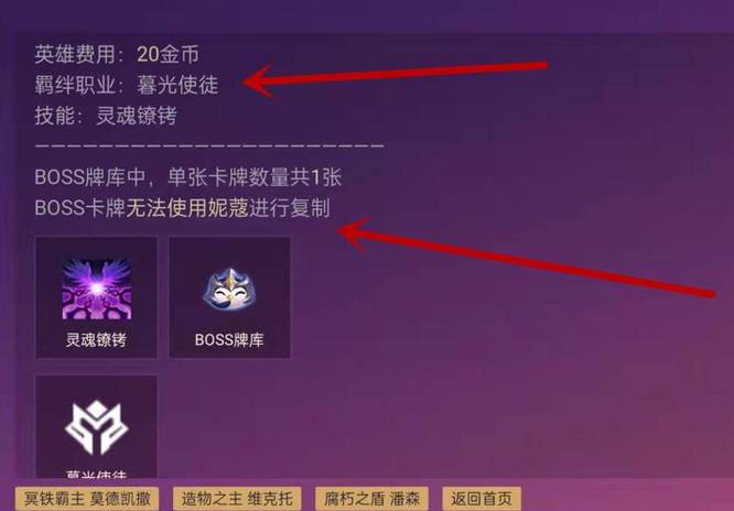 金铲铲2022 20费卡怎么触发？