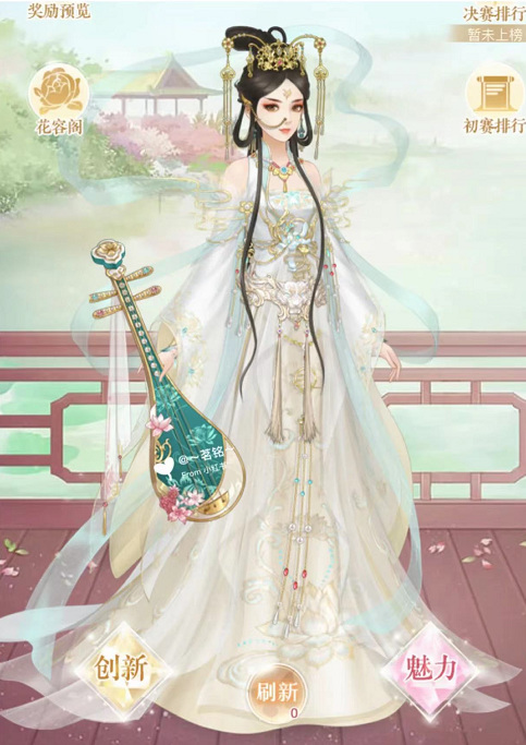 爱江山装扮女王90期乐器大师怎么过？