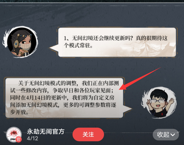 永劫无间无间幻境什么时候开启？