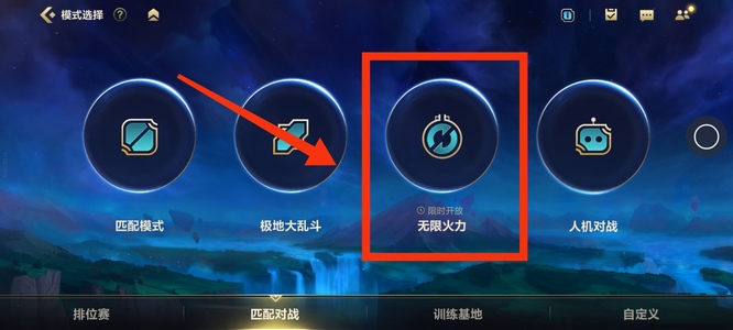 LOL2021年无限火力什么时候再开放？