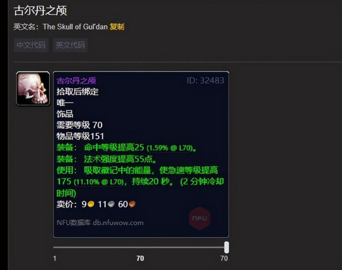 魔兽世界9.2法师饰品排行怎么样？