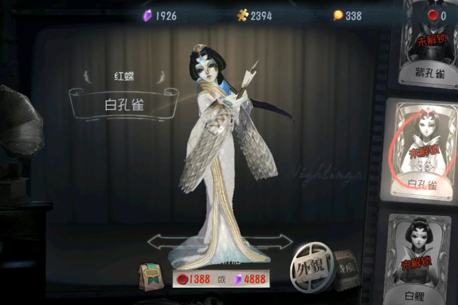 第五人格红蝶紫皮哪个手感最好？