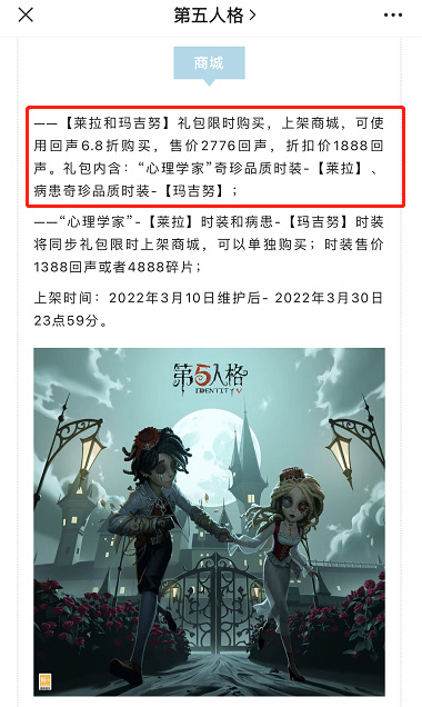 第五人格紫皮首周折扣多少钱？