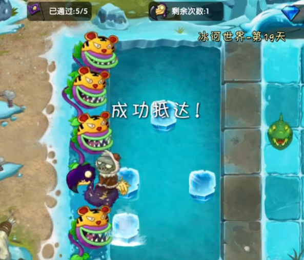 pvz2冰河世界19天困难怎么过？