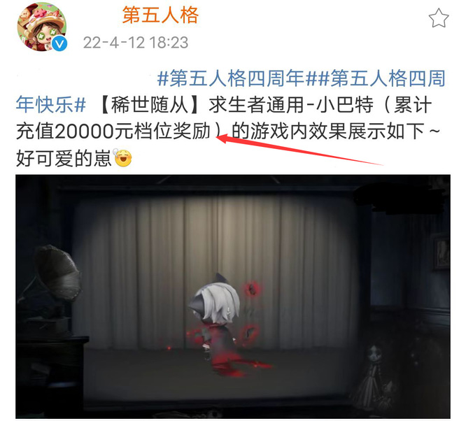 第五人格小巴特怎么获得？