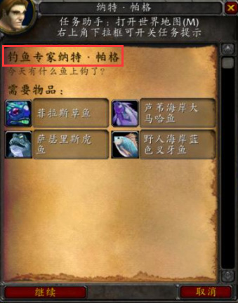 魔兽世界钓鱼225后怎么提升快？