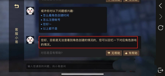 光遇怎么查入坑时间？