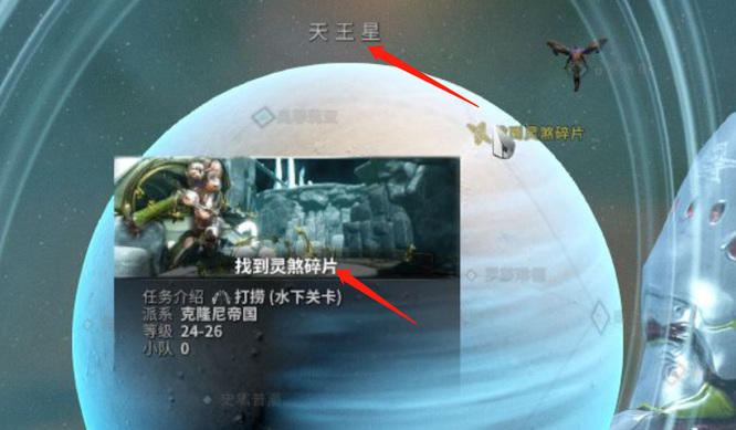 星际战甲梦中梦灵煞碎片在哪？