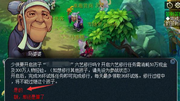 梦幻西游孩子六艺修行流程是什么？