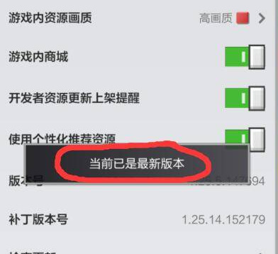 我的世界网易版怎么更新到最新版本？