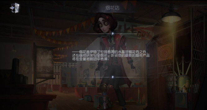 第五人格水晶宫结局是什么？