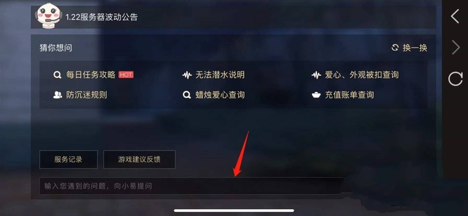 光遇怎么查入坑时间？