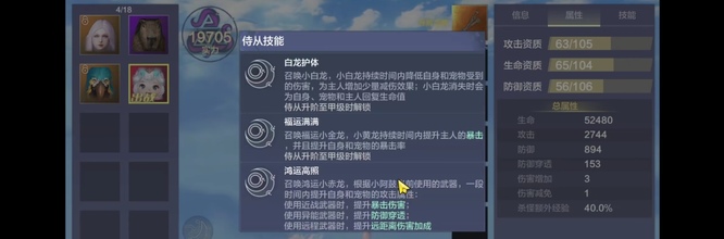 妄想山海小阿鼓属性是什么？