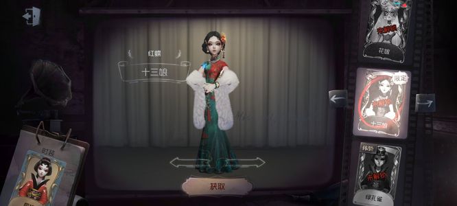 第五人格红蝶十三娘会返场吗？