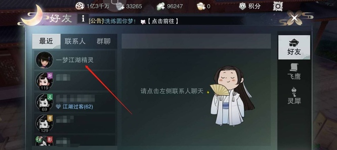 一梦江湖坐观万象每日打坐点怎么找？