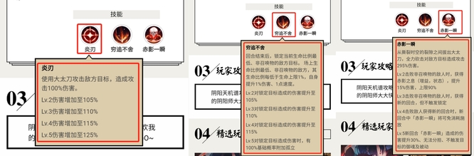 阴阳师2022新版妖刀姬值得培养吗？