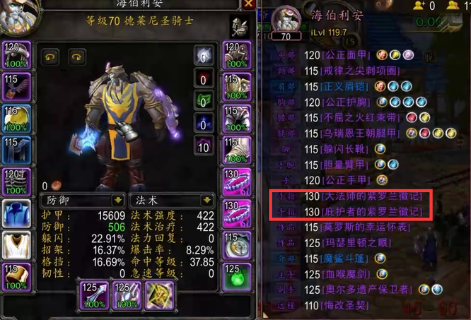 魔兽世界7.1紫罗兰戒指隐藏任务怎么做？