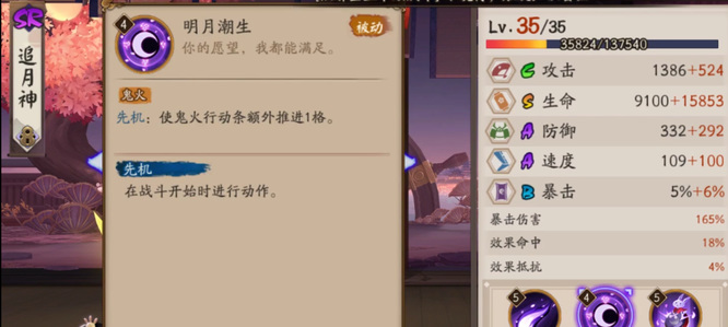 阴阳师追月神和座敷童子养哪个？