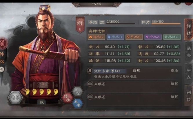 三国志：战略版武将稀有度排行是什么样的？