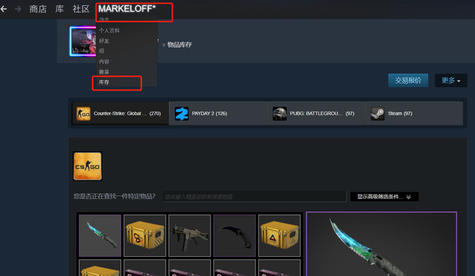 csgo怎么看开箱记录？