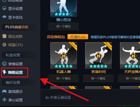 csgo跳舞按哪个键？