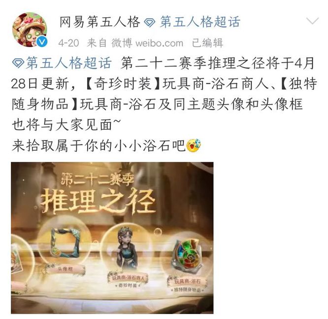 第五人格23赛季什么时候上线？