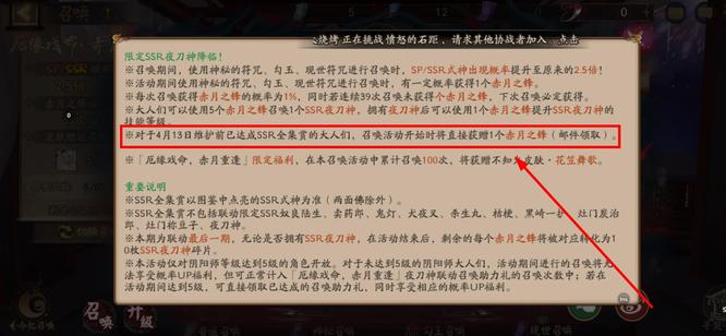 阴阳师真全图有什么奖励？