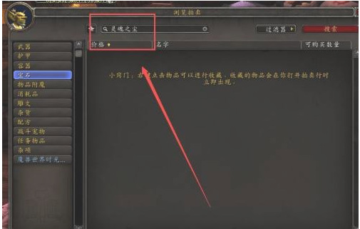 魔兽世界灵魂薪尘怎么获得？