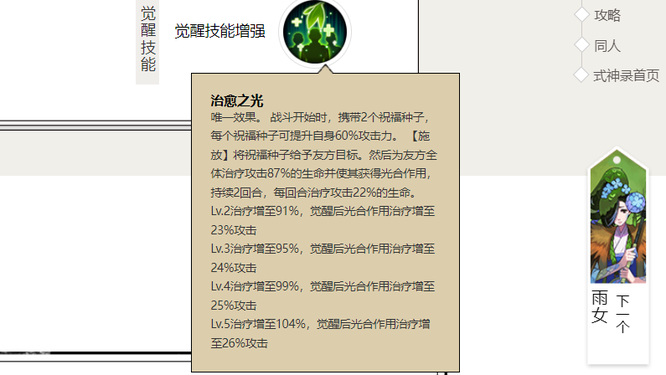 阴阳师哪个奶妈最好用？