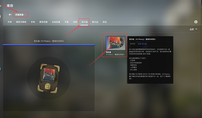 csgo音乐盒mvp不响怎么回事？