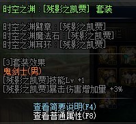 dnf鬼泣buff强化里面放什么装备？