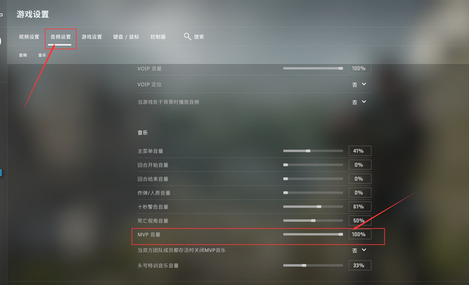 csgo音乐盒mvp不响怎么回事？