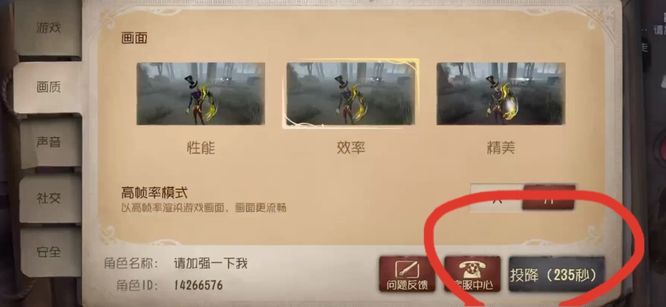 第五人格投降时间是多少秒？