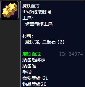 魔兽世界tbc珠宝300～375怎么冲？